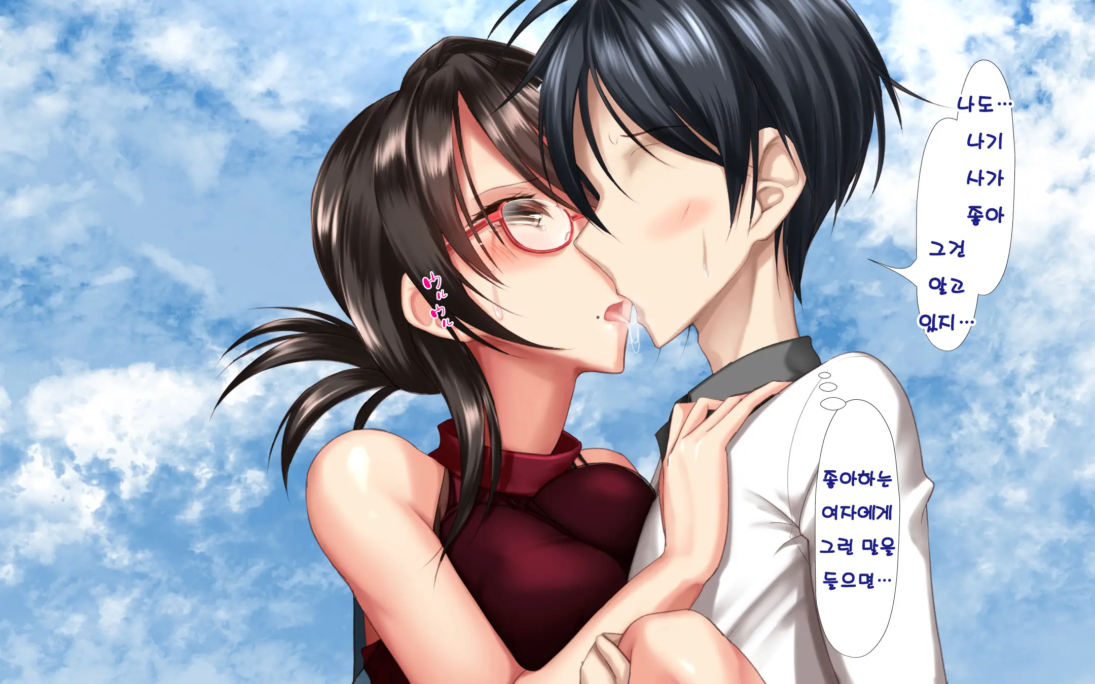 Hitozuma To Gattai! Nukenai!? ~Netori Fukahi No Gattai Seikatsu~ Daigowa&Epilogue | 유부녀와 합체! 빠지지 않아!? ~네토리 불가피한 합체 생활~ 제5화&에필로그